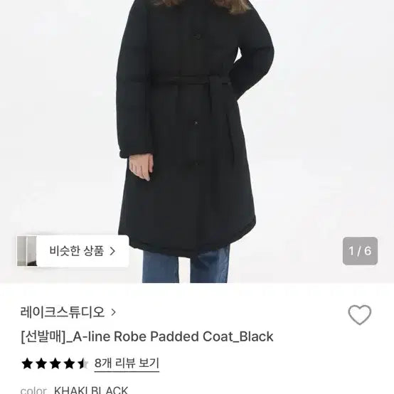 [BUNJANG] Lakes Studio A-Line Long Padded Coat / 레이크스튜디오 a-line 롱패딩
