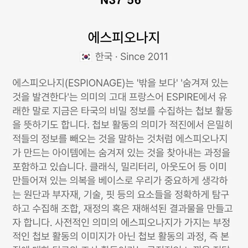 [BUNJANG] Espionage Knit (Wool 60%) / 에스피오나지 니트 (울60)