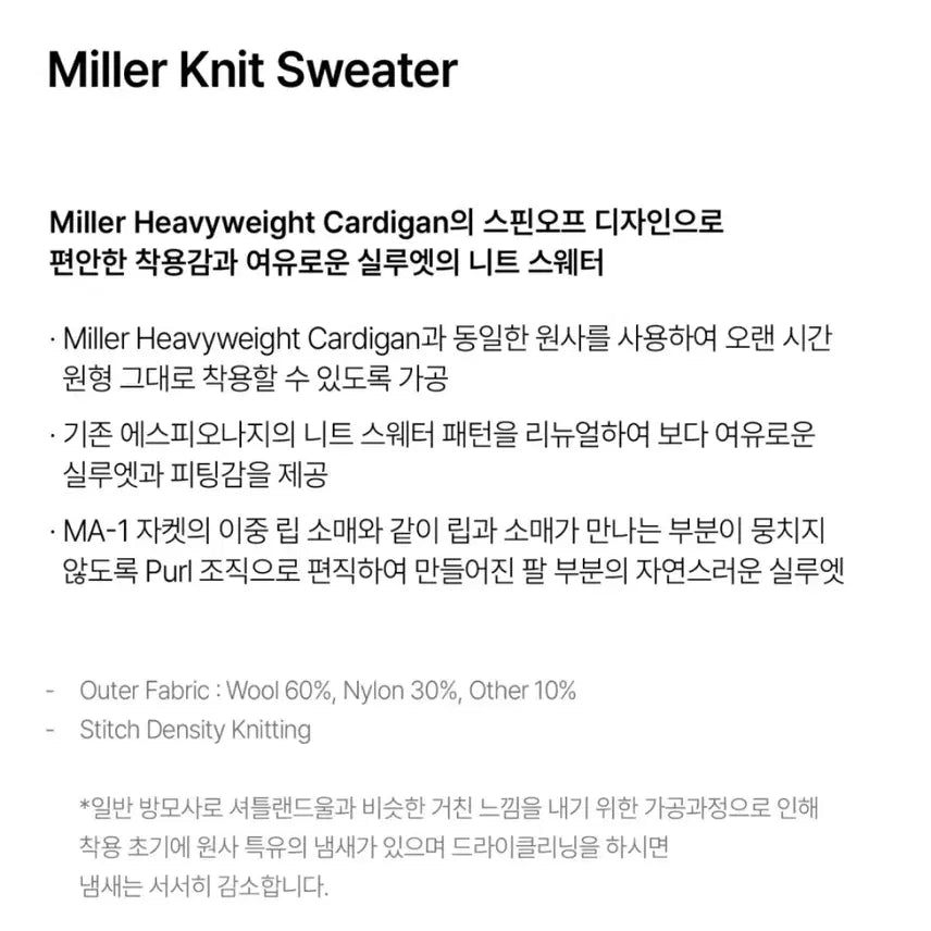 [BUNJANG] Espionage Knit (Wool 60%) / 에스피오나지 니트 (울60)