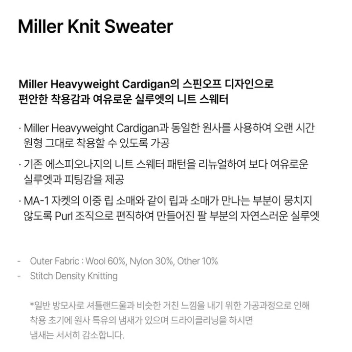 [BUNJANG] Espionage Knit (Wool 60%) / 에스피오나지 니트 (울60)