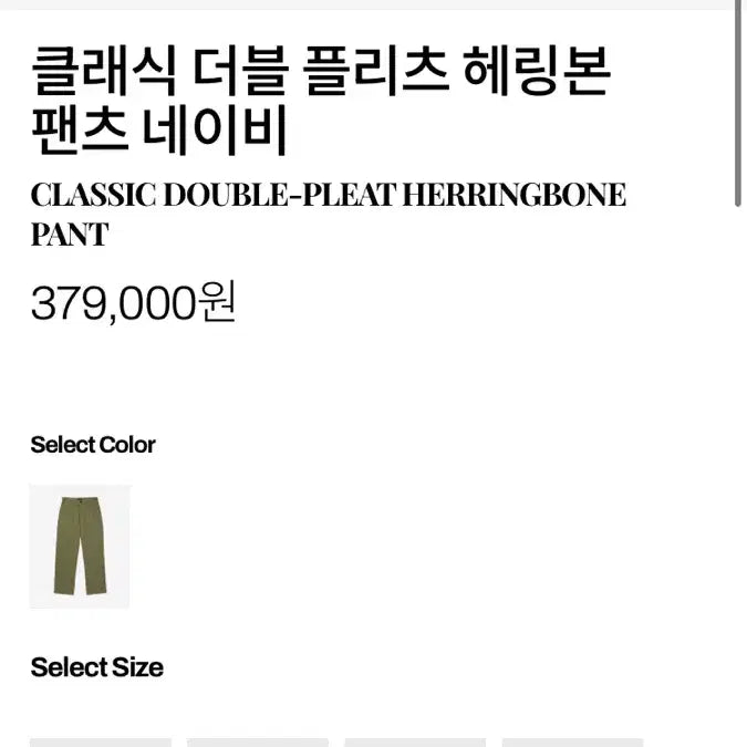 [SOLD OUT] Noah 헤링본 팬츠 노아 스투시 stussy 엔가 에임레온도르