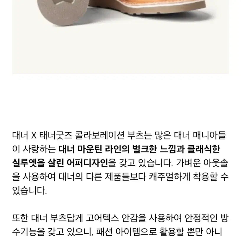 [BUNJANG] Tanner X Tanner Goods Randolph / 대너 X 태너굿즈 마운틴패스 랜돌프