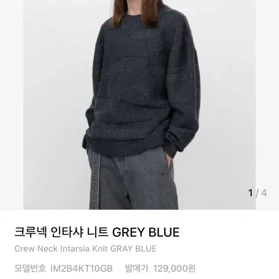 [BUNJANG] In Silence Knit Sweater / 인사일런스 니트