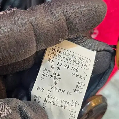 [BUNJANG] SJSJ Red Wool Long Coat / SJSJ 레드 모직 롱코트