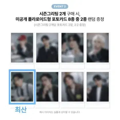 에이티즈 2026 시그 특전 최산 디마뮤 DEAR MY MUSE