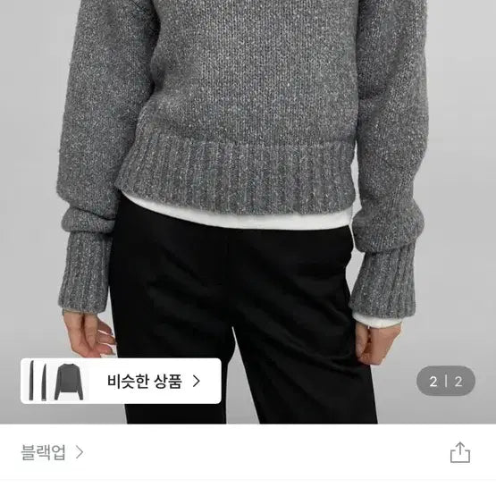 [BUNJANG] Black Up Mugi Cotton Wool Blended Knit Gray / 블랙업 머기 코튼 울 블렌디드 니트 회색