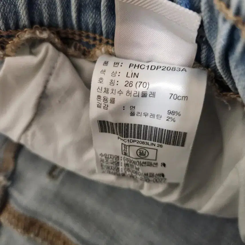 [BUNJANG] Unisex Jeans - Various Sizes / 폴햄 청바지 각 5000원