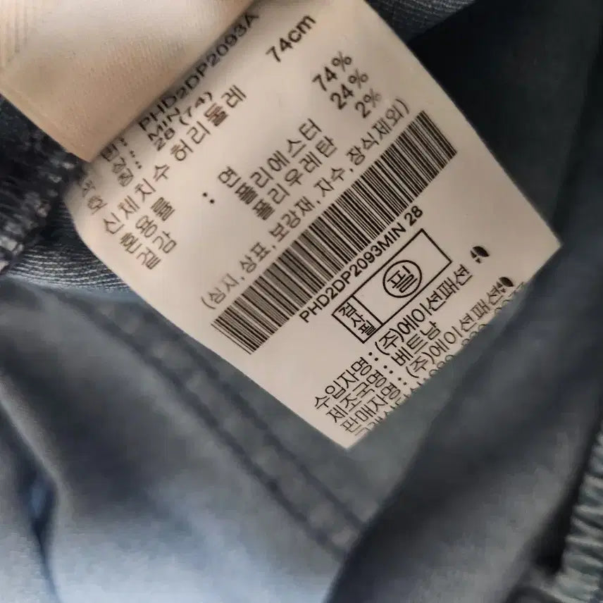 [BUNJANG] Unisex Jeans - Various Sizes / 폴햄 청바지 각 5000원