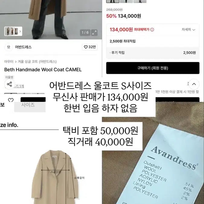 [BUNJANG] Urban Dress Wool Coat (S Size) / 어반드레스 울코트 S사이즈