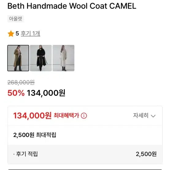 [BUNJANG] Urban Dress Wool Coat (S Size) / 어반드레스 울코트 S사이즈