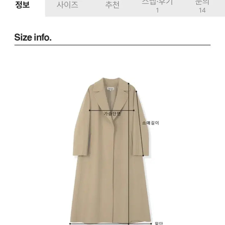 [BUNJANG] Urban Dress Wool Coat (S Size) / 어반드레스 울코트 S사이즈