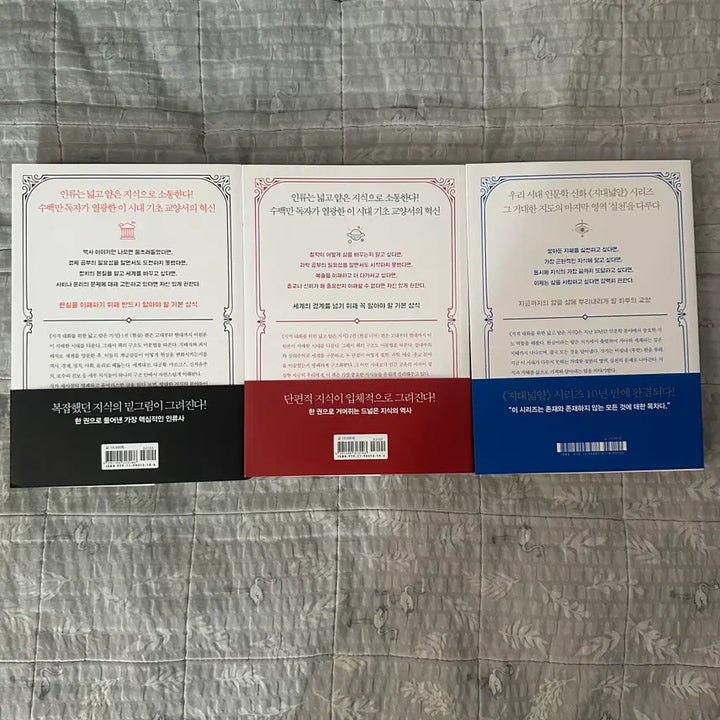 [BUNJANG] Zindaelneolb-yat 1, 2, Infinite Set / (새상품)지대넓얕 1,2,무한 세트 판매