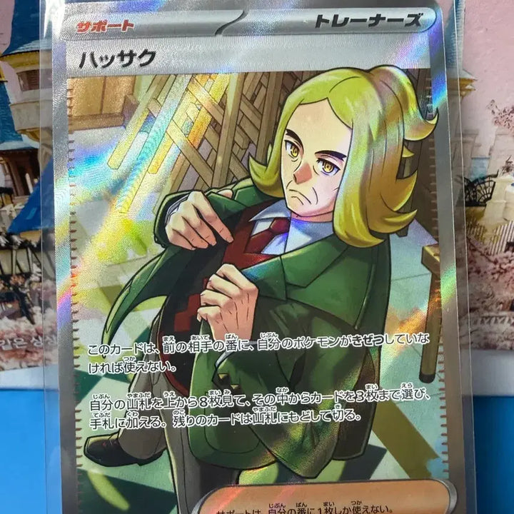 [BUNJANG] Pokemon Paldea Evolved Paldea&