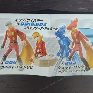 [BUNJANG] Bandai Cyborg 009 Figure Set / 반다이 사이보그 009 피규어 10종 세트