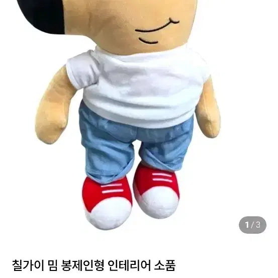 [BUNJANG] Chil-Gai Plush Doll Set / 칠가이봉제인형 2개세트/ 귀까지50센티 (무료배송)