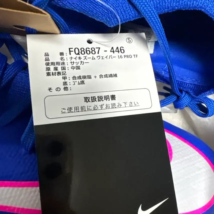 [BUNJANG] Nike Mercurial Vapor 16 Pro TF (255) / (새상품)나이키 머큐리얼 베이퍼 16 프로 tf(255)