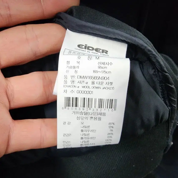 [BUNJANG] Aider Goose Down Padded Jacket (Size 95) / 아이더 정품 남성 구스다운 경량 패딩/95size/상태우수