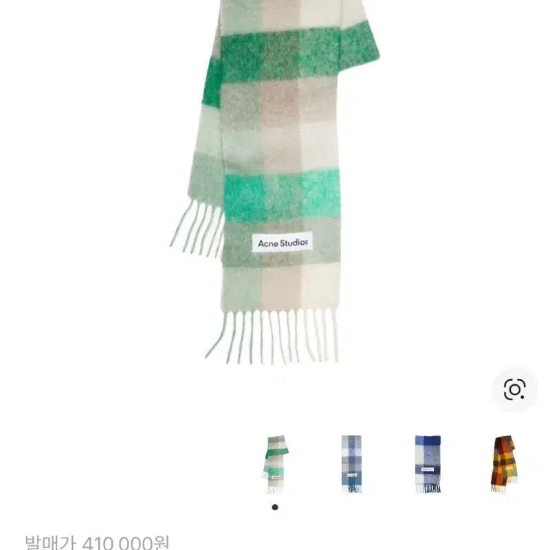 [BUNJANG] Acne Studios Mohair Scarf Green Gray / 아크네 모헤어 머플러 그린 그레이