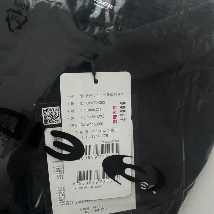 [BUNJANG] EIDER Women's Fleece T-shirt (S) / (새상품)EIDER 여성 기모 티셔츠(S)