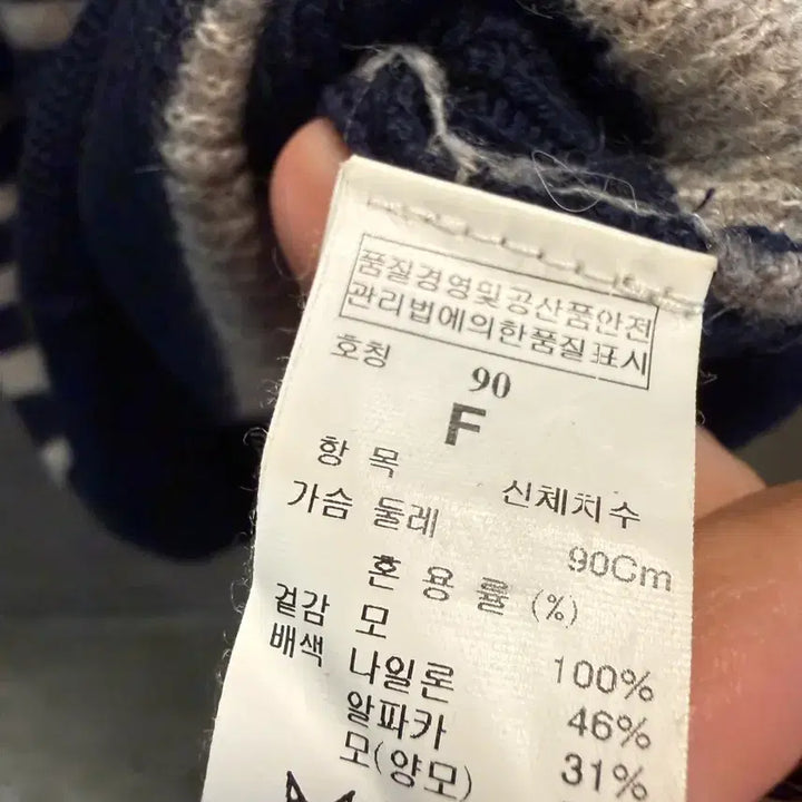 [BUNJANG] TIME Modern Stripe Wool Knit Navy / 타임 TIME 포스트모던 스트라이프 울 니트 네이비 90
