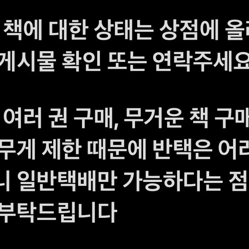 [BUNJANG] Assorted Books for Sale / 책 정리(처분) 판매