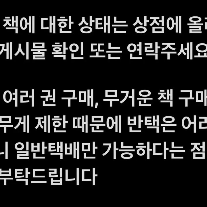 [BUNJANG] Assorted Books for Sale / 책 정리(처분) 판매