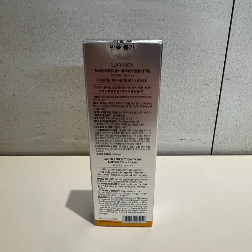 [BUNJANG] La Vie En Rose Perfect Youth Ampoule Sunscreen / 라비앙 퍼펙트 유스앰플 선크림