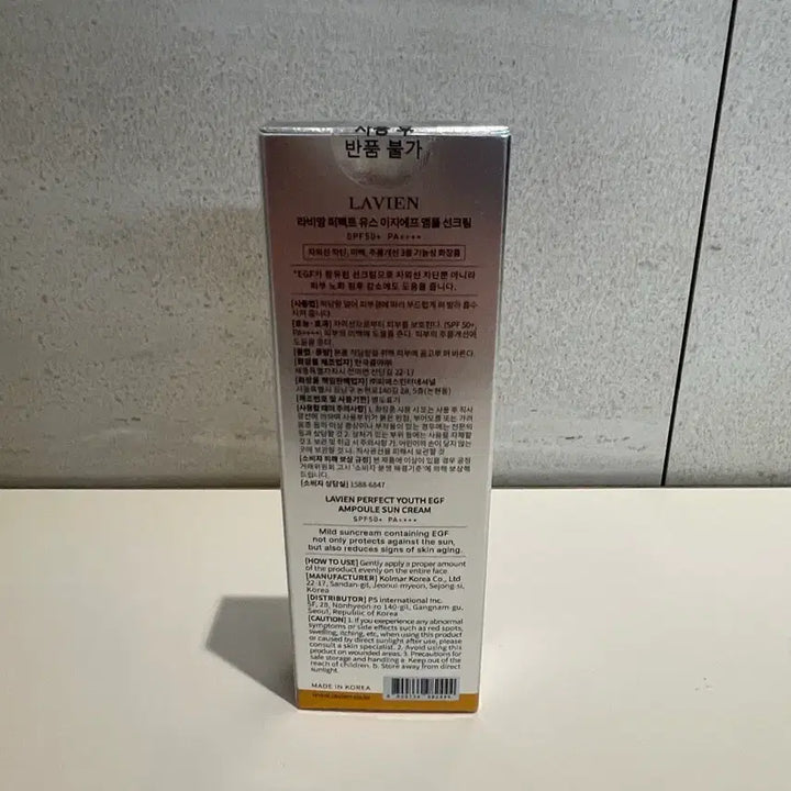 [BUNJANG] La Vie En Rose Perfect Youth Ampoule Sunscreen / 라비앙 퍼펙트 유스앰플 선크림