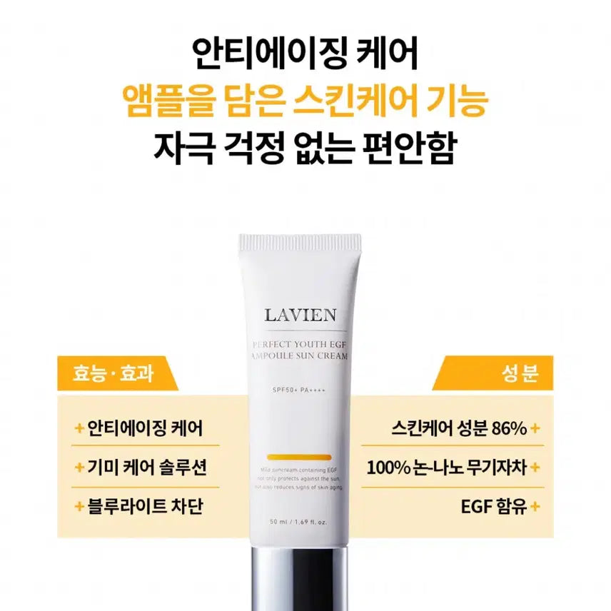[BUNJANG] La Vie En Rose Perfect Youth Ampoule Sunscreen / 라비앙 퍼펙트 유스앰플 선크림