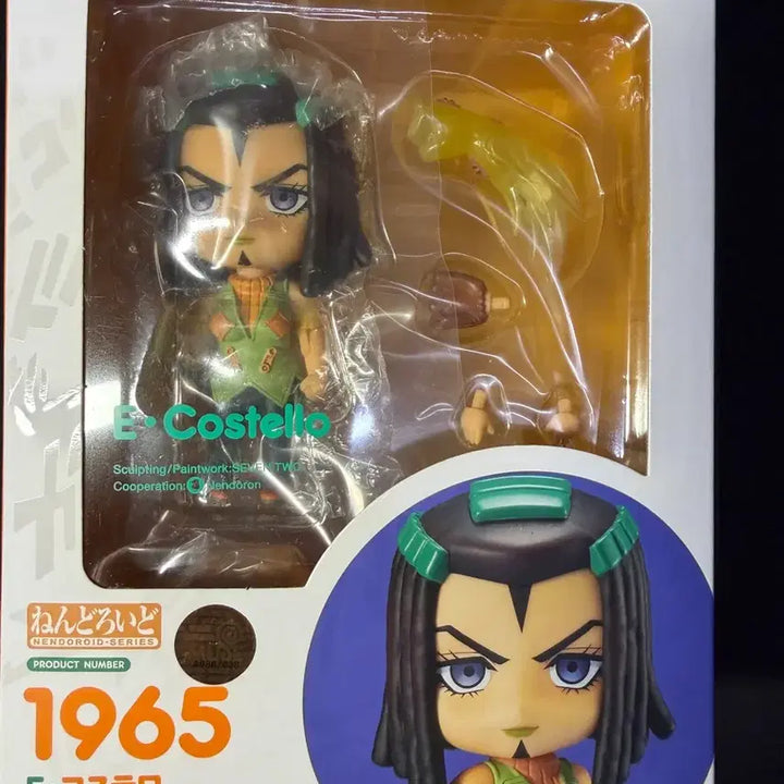 [BUNJANG] JoJo's Bizarre Adventure Costelo Nendoroid Figure / 죠죠의기묘한모험 코스텔로 넨도팝니다