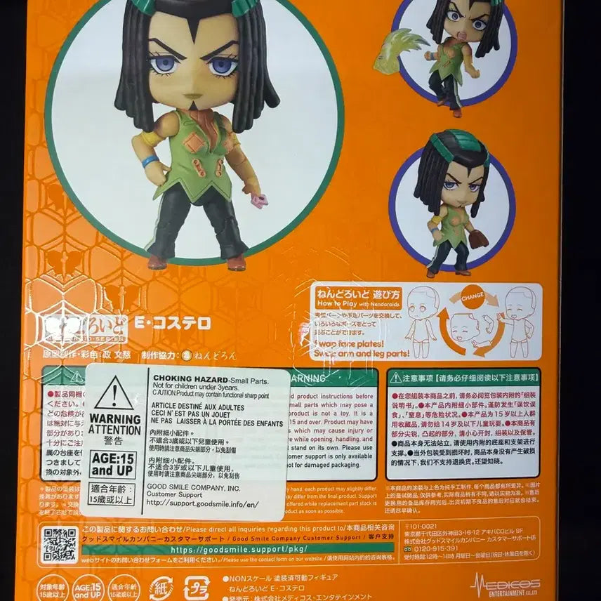 [BUNJANG] JoJo's Bizarre Adventure Costelo Nendoroid Figure / 죠죠의기묘한모험 코스텔로 넨도팝니다