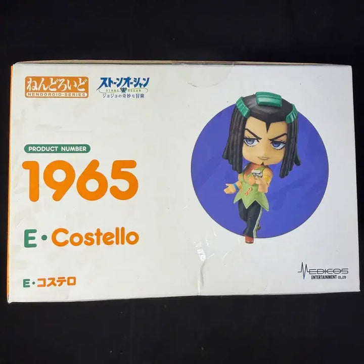 [BUNJANG] JoJo's Bizarre Adventure Costelo Nendoroid Figure / 죠죠의기묘한모험 코스텔로 넨도팝니다