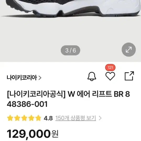 [SOLD OUT] 나이키 정품 에어 리프트  샌들 .240