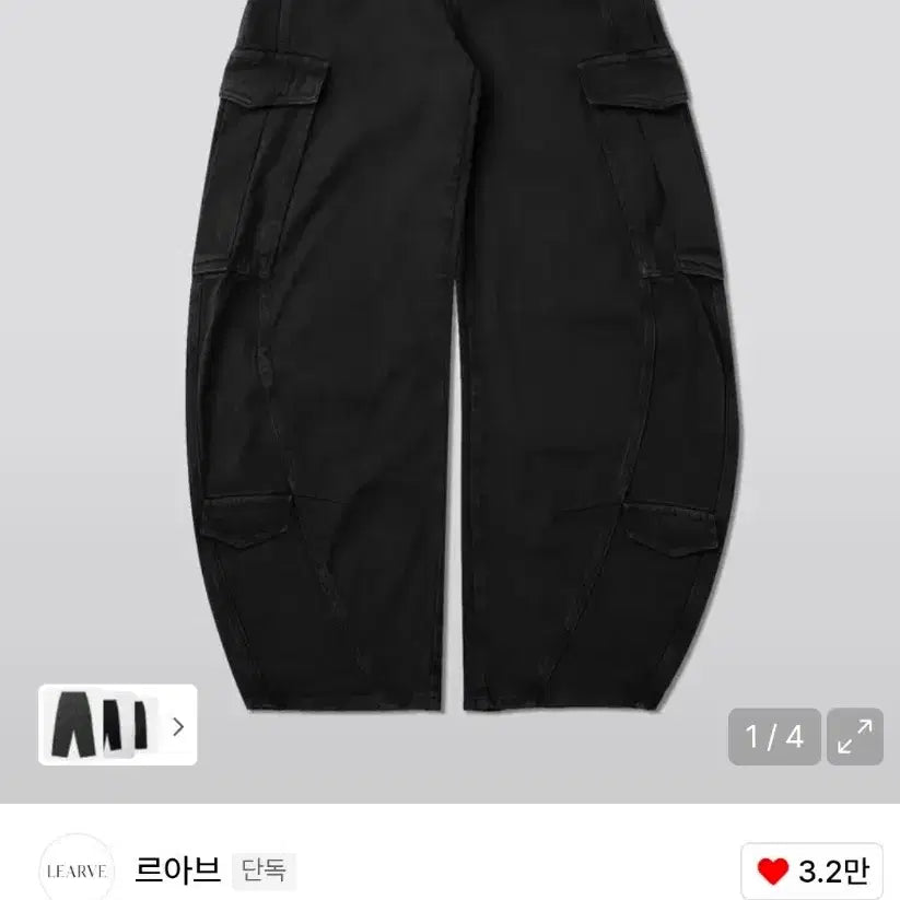 [BUNJANG] LeHVR Split Arc Curved Cargo Pants Black XL / 르아브 스플릿 아크 커브드 카고 팬츠 블랙 XL