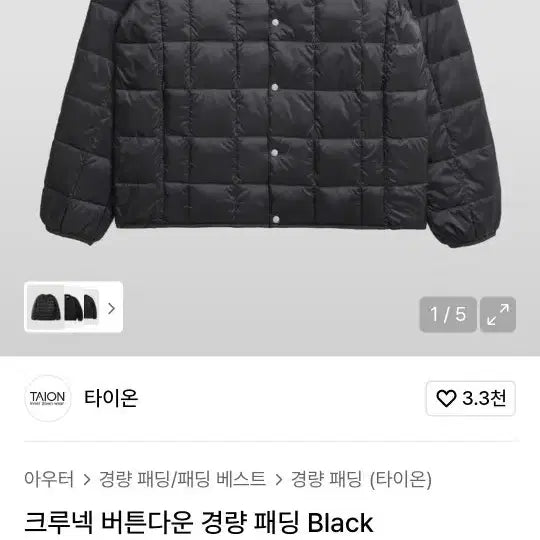 [BUNJANG] TAYION Lightweight Padded Jacket (Black XL) / 타이온 경량 패딩 (블랙 XL)