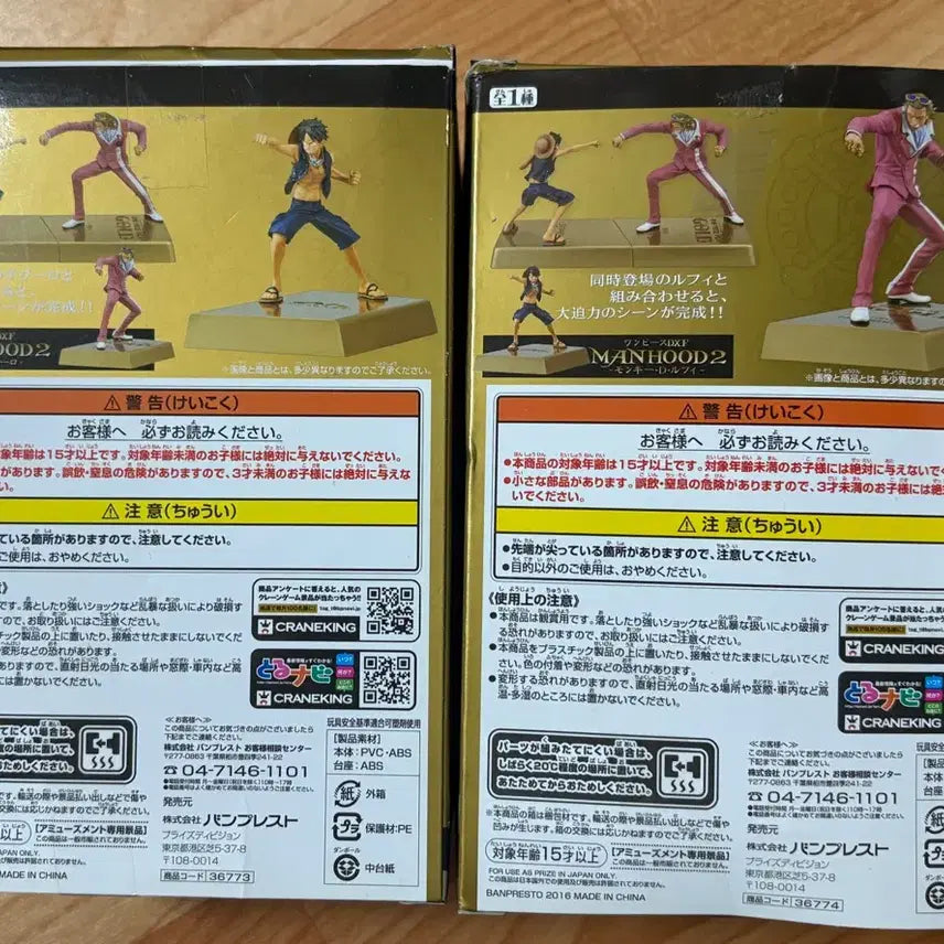 [BUNJANG] 원피스 필름 골드 DXF MANHOOD2, 루피X테조로 대결 / 원피스 필름 골드 DXF MANHOOD2, 루피X테조로 대결