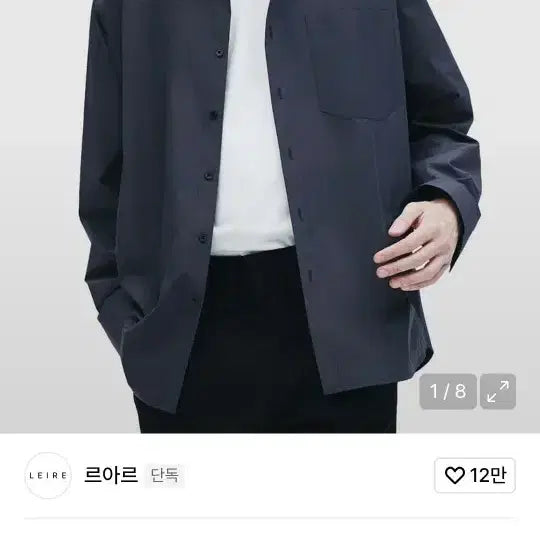 [BUNJANG] LeArre Comfort Cotton Easy Shirt [Charcoal] / 르아르 컴포트 코튼 이지 셔츠 [차콜]