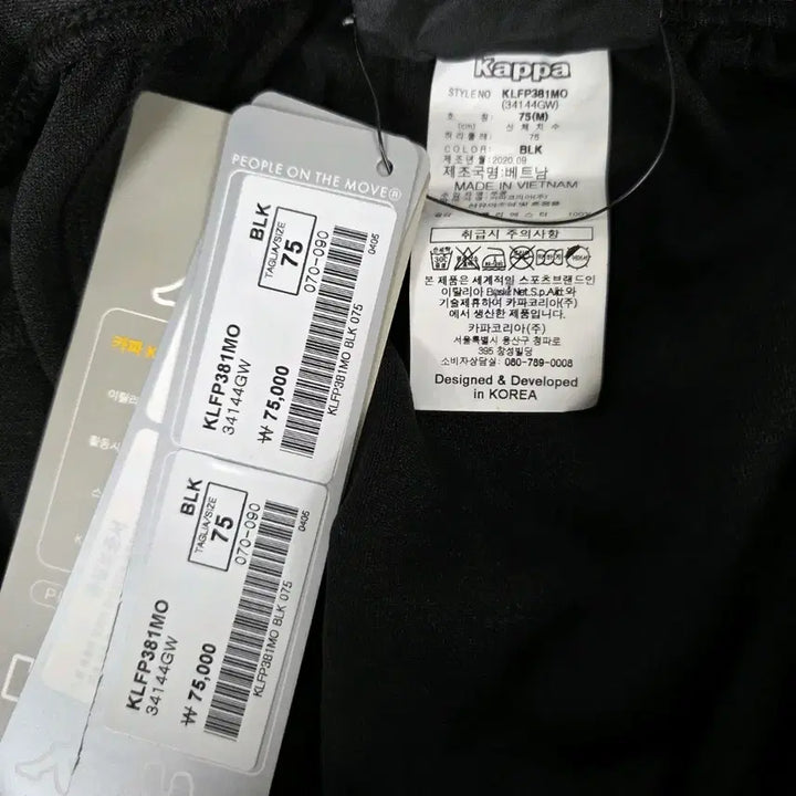 [SOLD OUT] (새상품)카파 남성 블랙 트레이닝 바지(M)