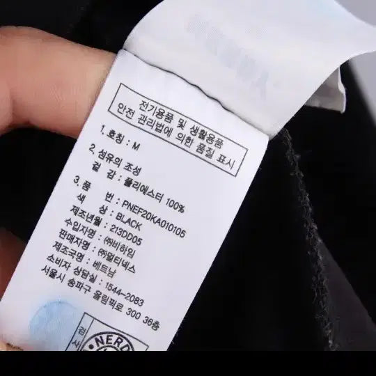 [BUNJANG] NERDY Black Track Set - M / 널디 블랙 트랙 셋업 세트 M