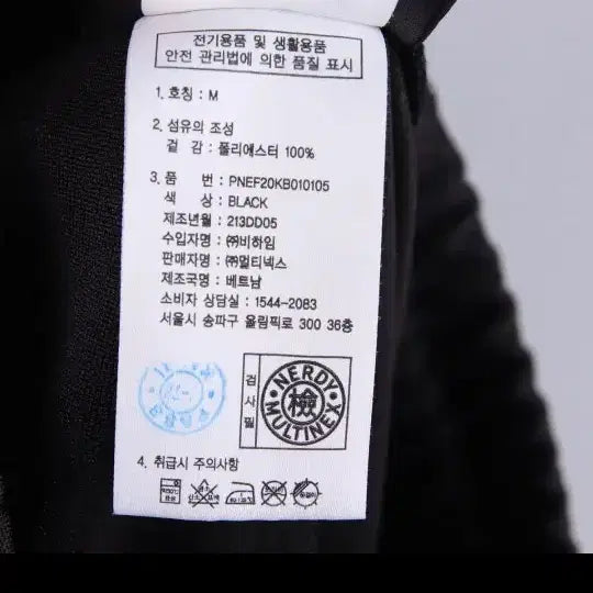 [BUNJANG] NERDY Black Track Set - M / 널디 블랙 트랙 셋업 세트 M