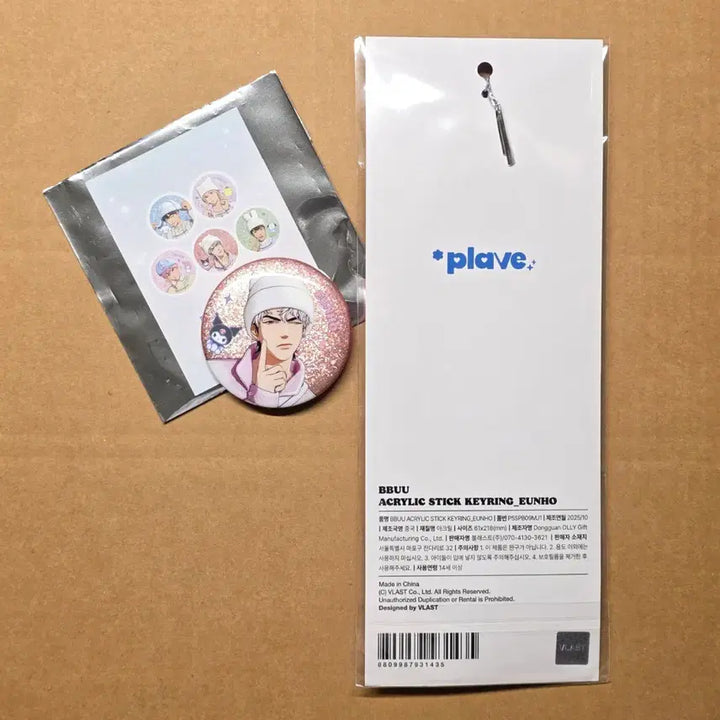 [SOLD OUT] 미개봉)PLAVE 플레이브 플뿌우 아크릴 스틱 키링, 캔뱃지 - 은호