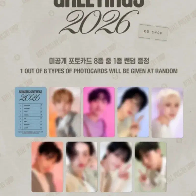 에이티즈 2026 시그 KQ 특전 홍중