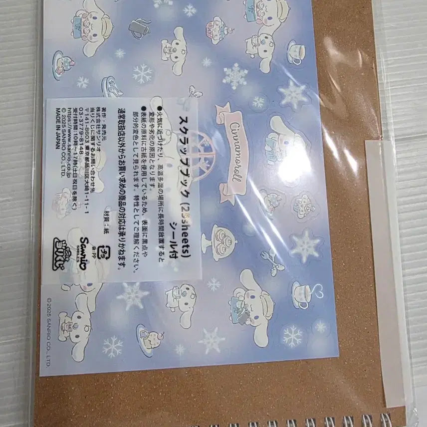 [BUNJANG] Sanrio Cinnamoroll Sketchbook + Sticker Set / 시나모롤 쿠지 9등 스케치북+스티커 미개봉