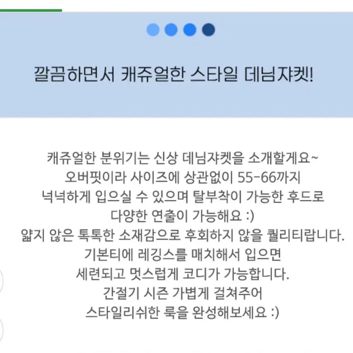 [BUNJANG] Oversized Denim Jacket Long Shirt / @ 간절기 후드  데님 자켓 오버핏 롱셔츠