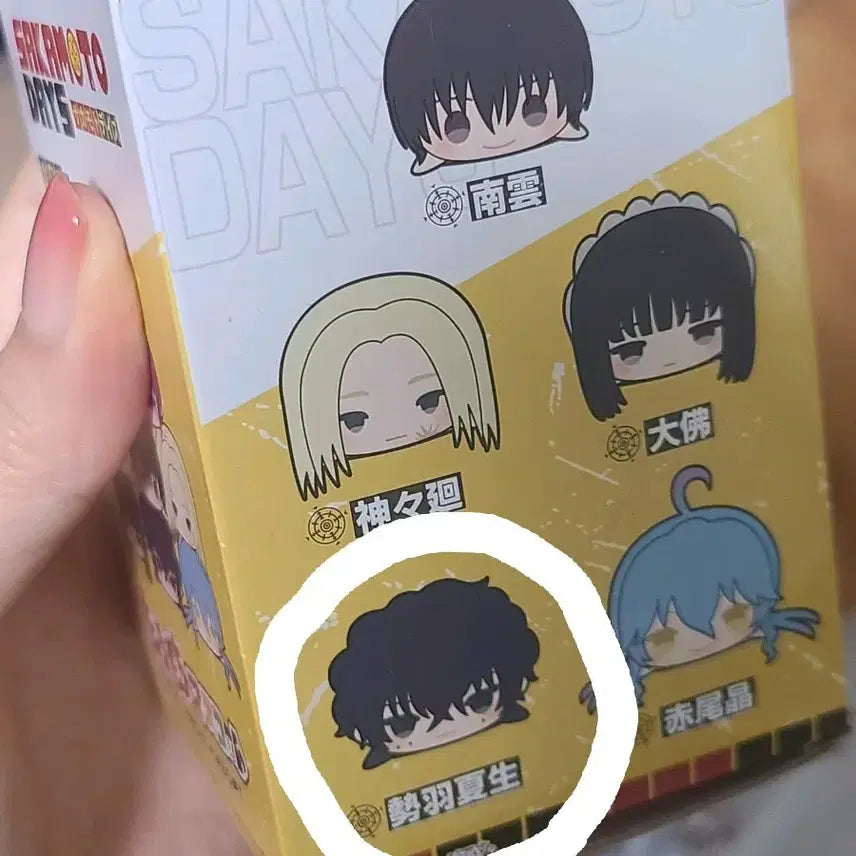 [BUNJANG] Sakuraba Natsuki "Mochi Mochi Mascot" Plush Charm / 세바나츠키 모찌모찌 마스코트 사카데이 사카모토데이즈 인형 키링 누이