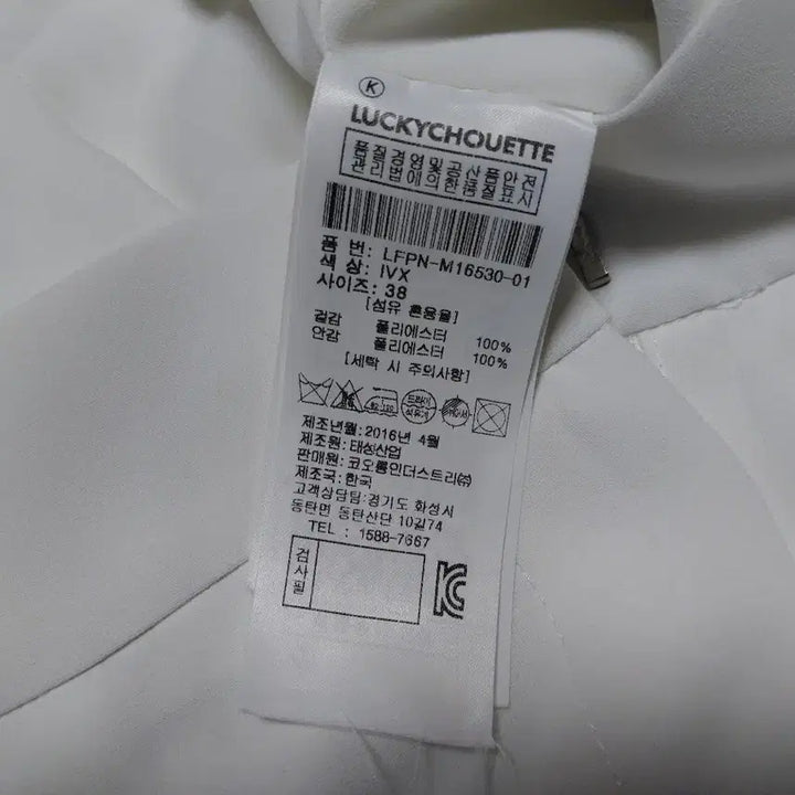 [BUNJANG] Lucky Chouette White Slacks / 럭키슈에뜨 화이트 슬랙스 바지