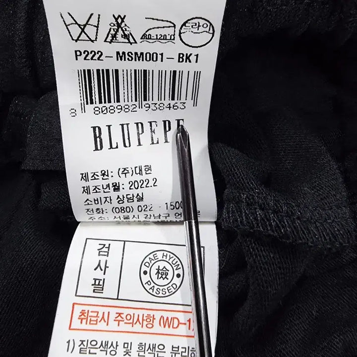 [BUNJANG] Blue Peper Black Shirred Blouse / 블루페페 블랙 셔링 블라우스