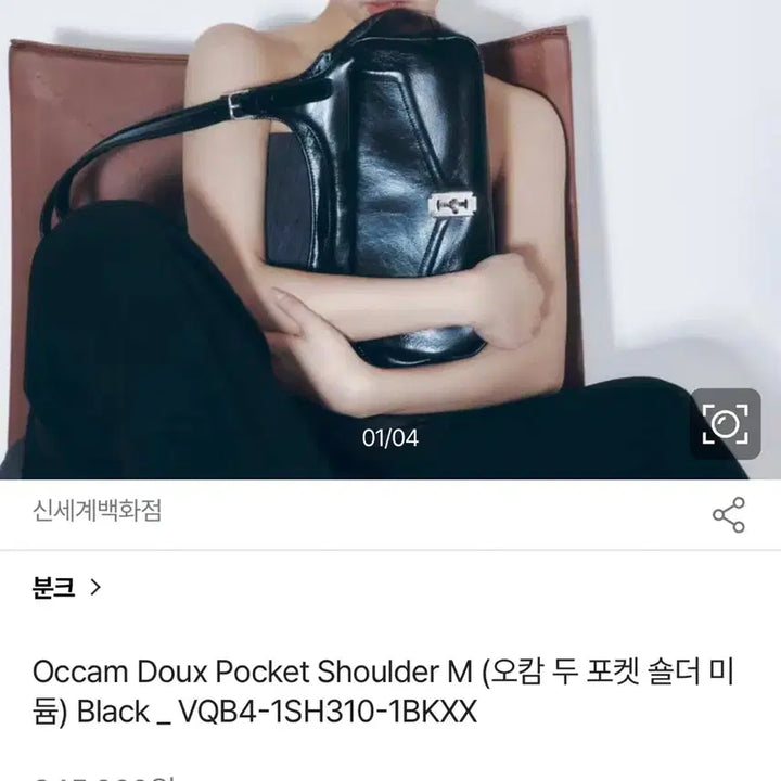 [BUNJANG] Vunque O'cam Two Pocket Shoulder Medium Bag / 분크 오캄 두 포켓 숄더 미듐 가방