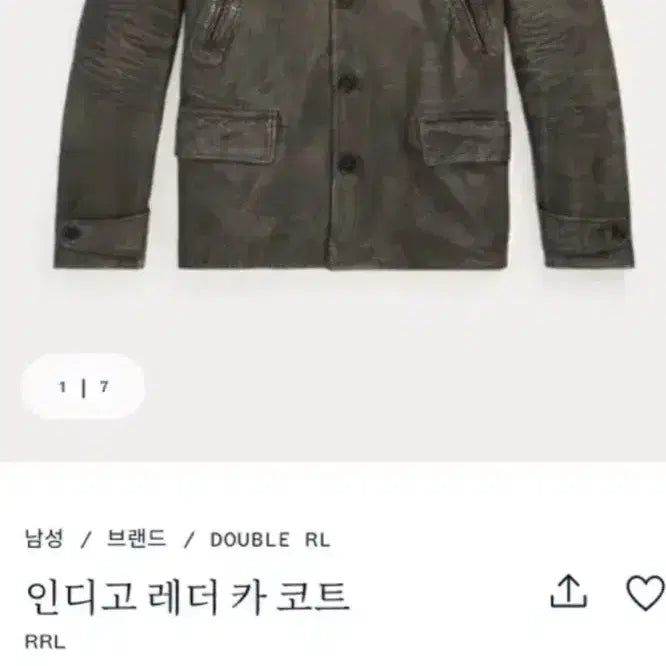 [BUNJANG] RRL Indigo Leather Carcoat / 신상 RRL 인디고 레더 카코트 S사이즈