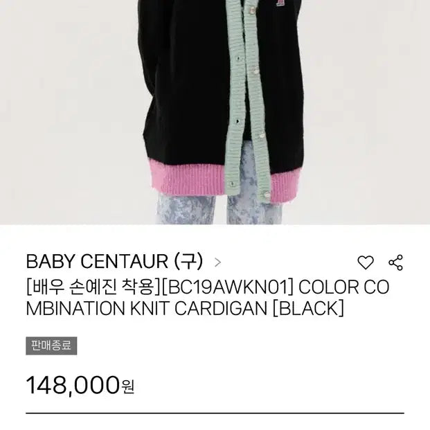 [BUNJANG] The Centaur Color Combination Knit Cardigan Black / [더센토르] 컬러 콤비네이션 니트 가디건 블랙